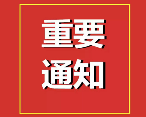 關(guān)于公布東營市水文中心招聘政府購買服務(wù)工作人員考試總成績及進(jìn)入體檢考察人員名單的通知