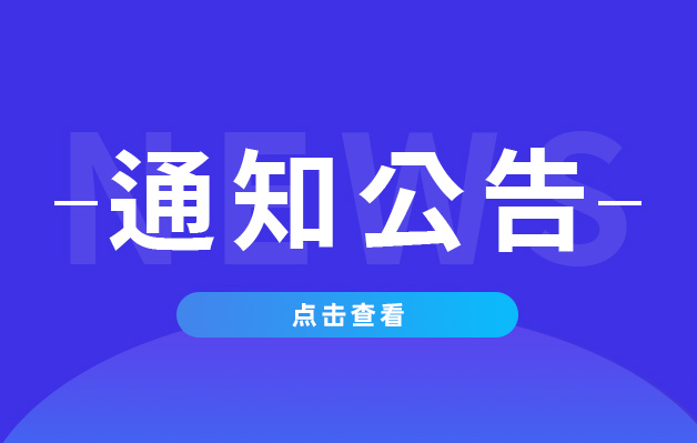 關于公布東營市直某單位招聘工作人員初試成績及進入復試人員名單的通知